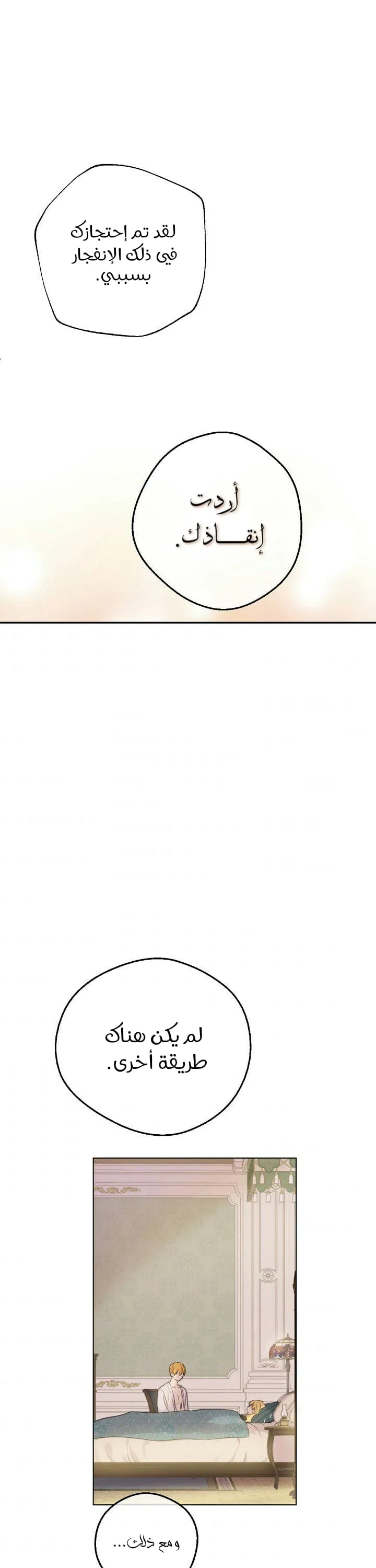 Read One Day I Became a Princess AR Manga Online