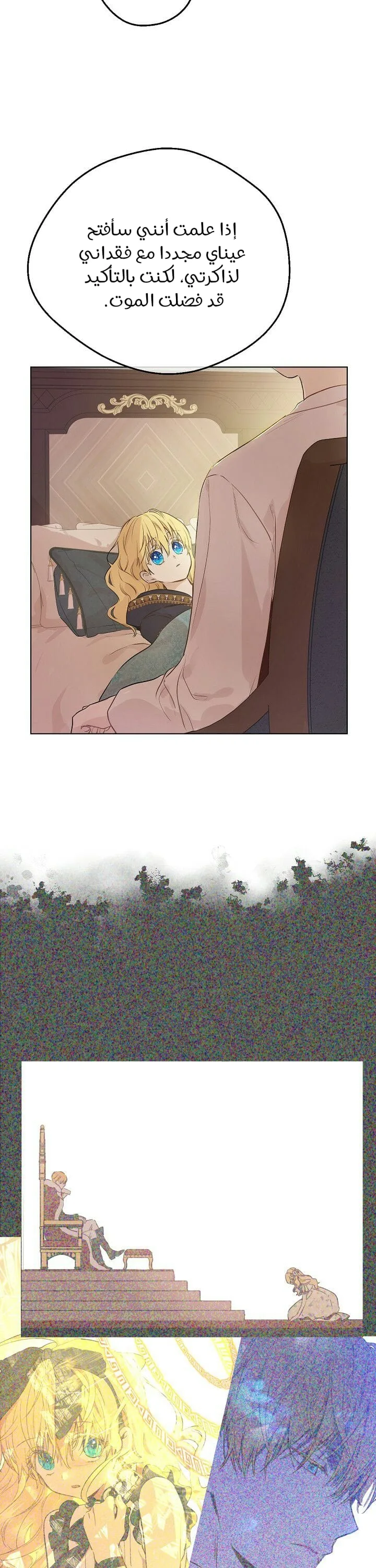 Read One Day I Became a Princess AR Manga Online