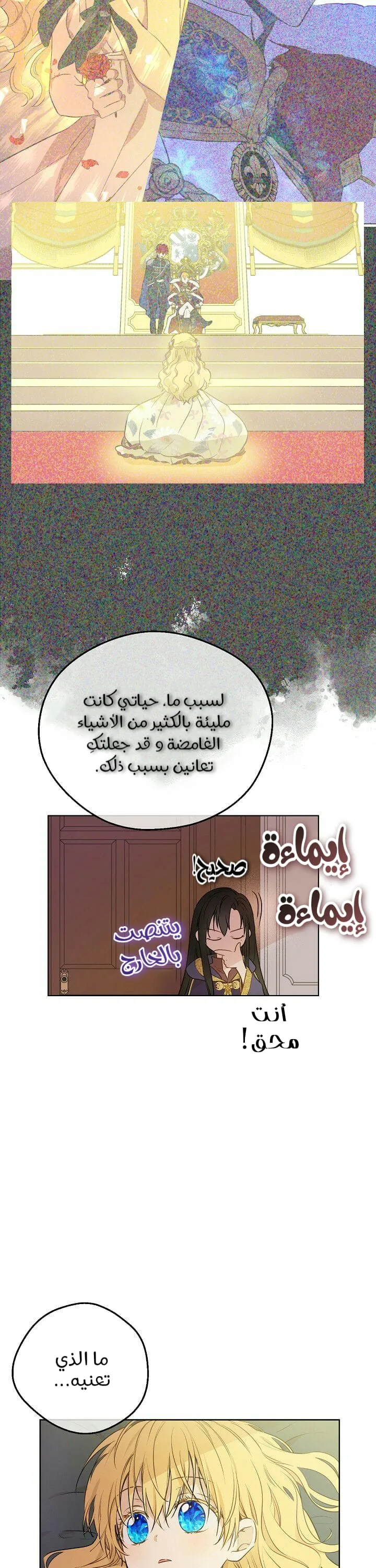 Read One Day I Became a Princess AR Manga Online