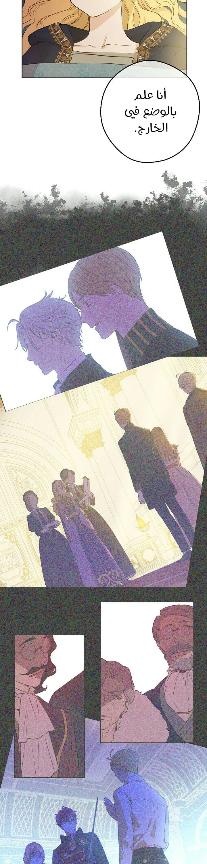 Read One Day I Became a Princess AR Manga Online