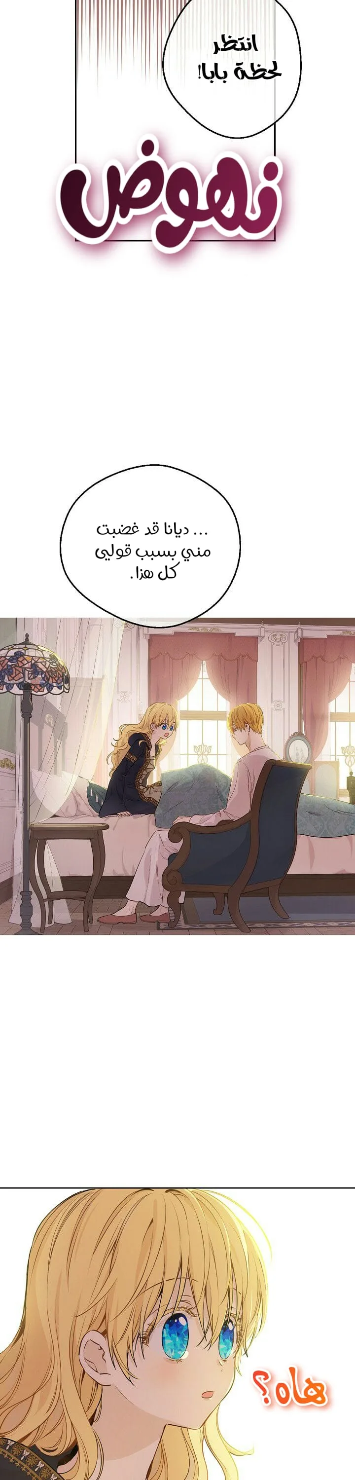 Read One Day I Became a Princess AR Manga Online