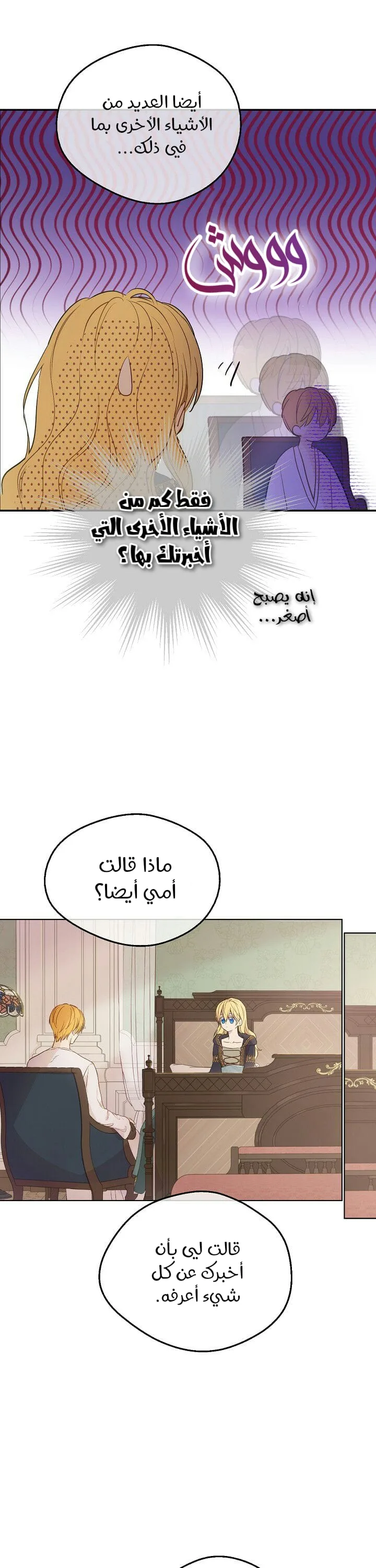 Read One Day I Became a Princess AR Manga Online