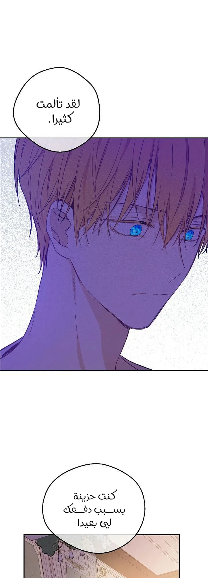 Read One Day I Became a Princess AR Manga Online