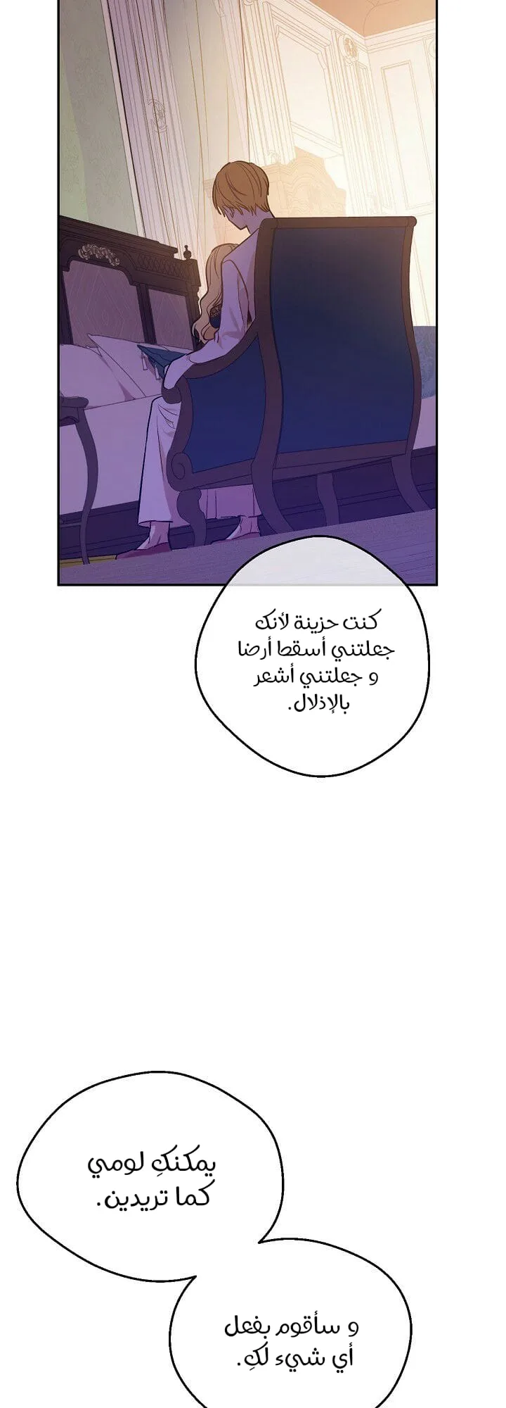 Read One Day I Became a Princess AR Manga Online