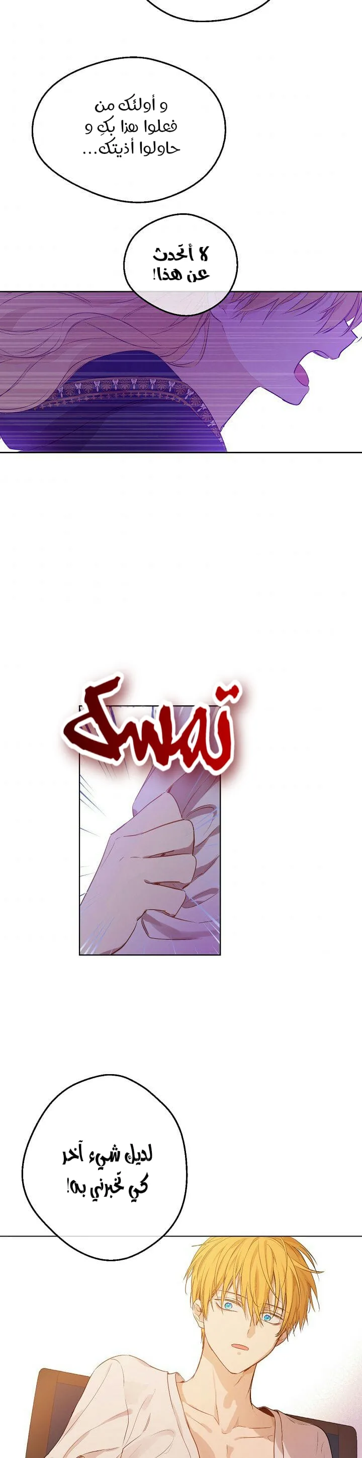 Read One Day I Became a Princess AR Manga Online