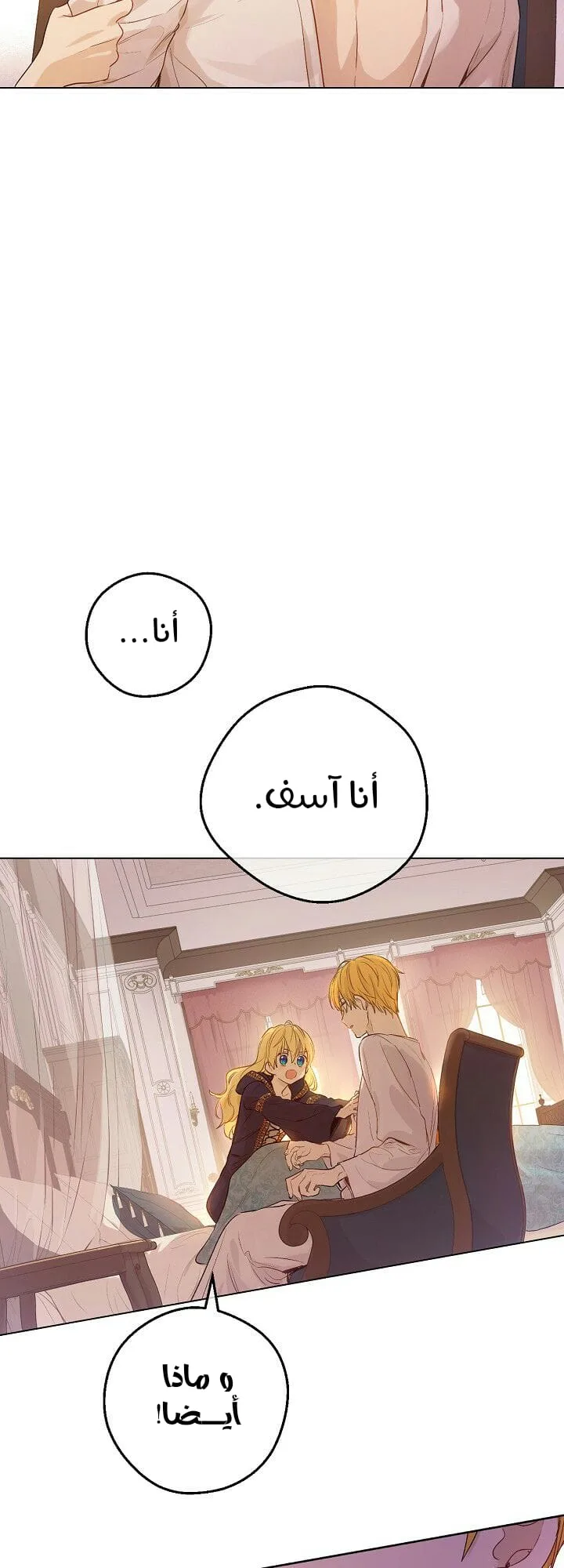 Read One Day I Became a Princess AR Manga Online