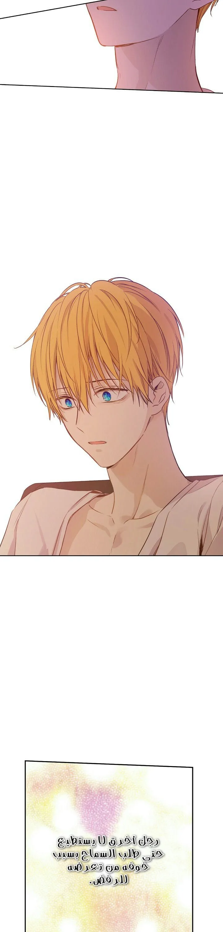 Read One Day I Became a Princess AR Manga Online
