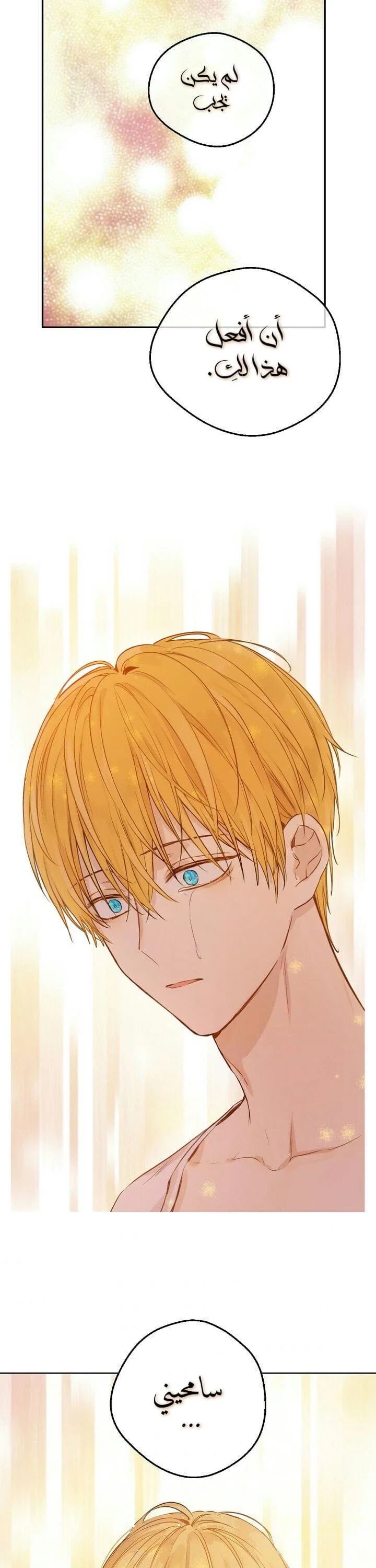Read One Day I Became a Princess AR Manga Online