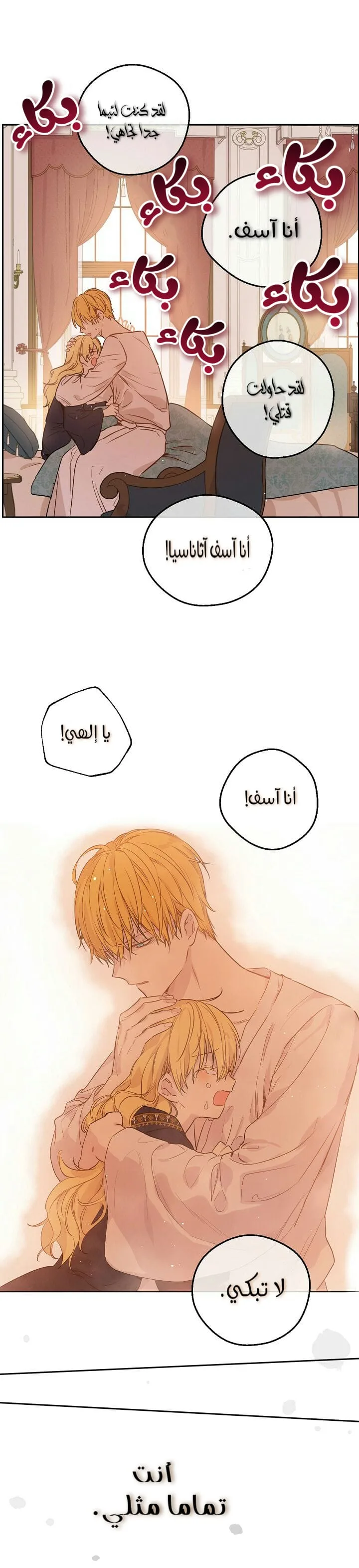 Read One Day I Became a Princess AR Manga Online