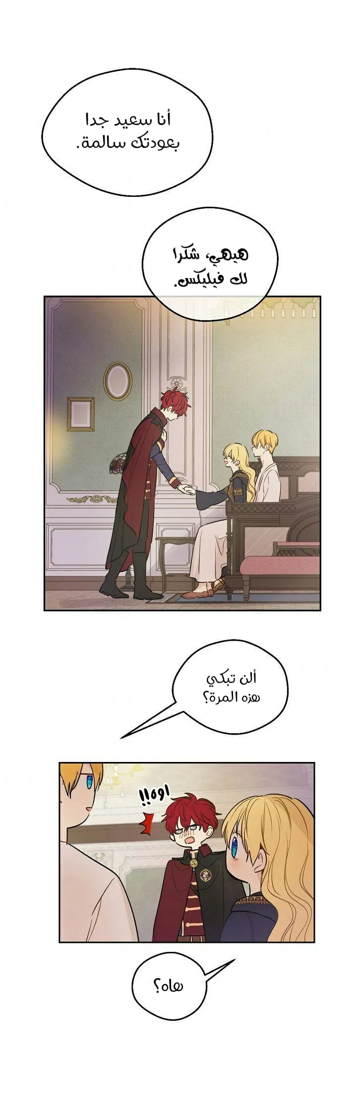 Read One Day I Became a Princess AR Manga Online