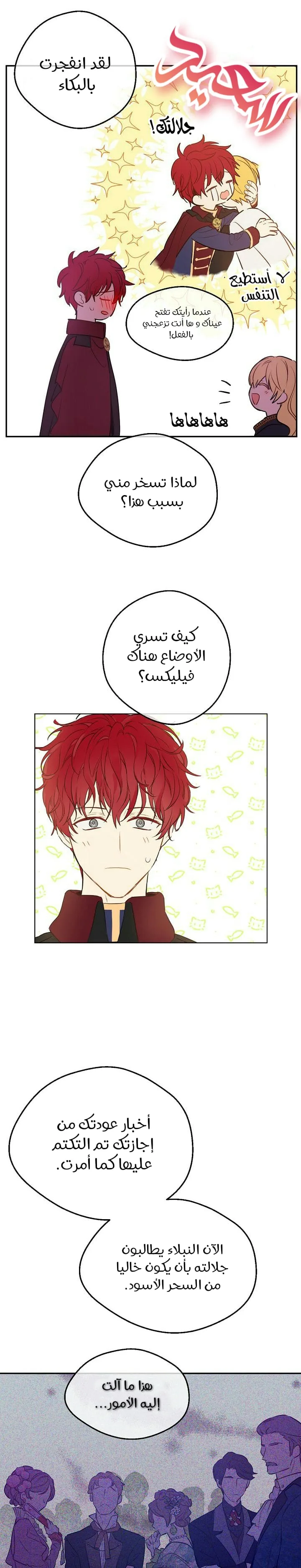 Read One Day I Became a Princess AR Manga Online