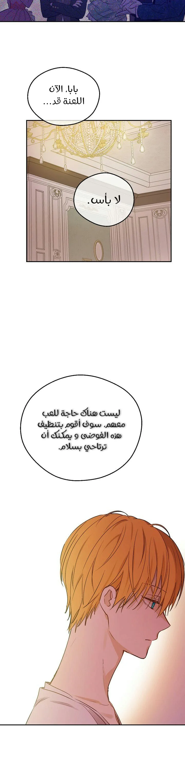 Read One Day I Became a Princess AR Manga Online