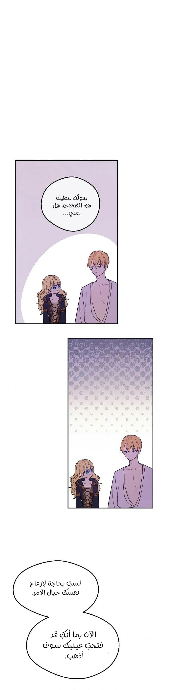 Read One Day I Became a Princess AR Manga Online