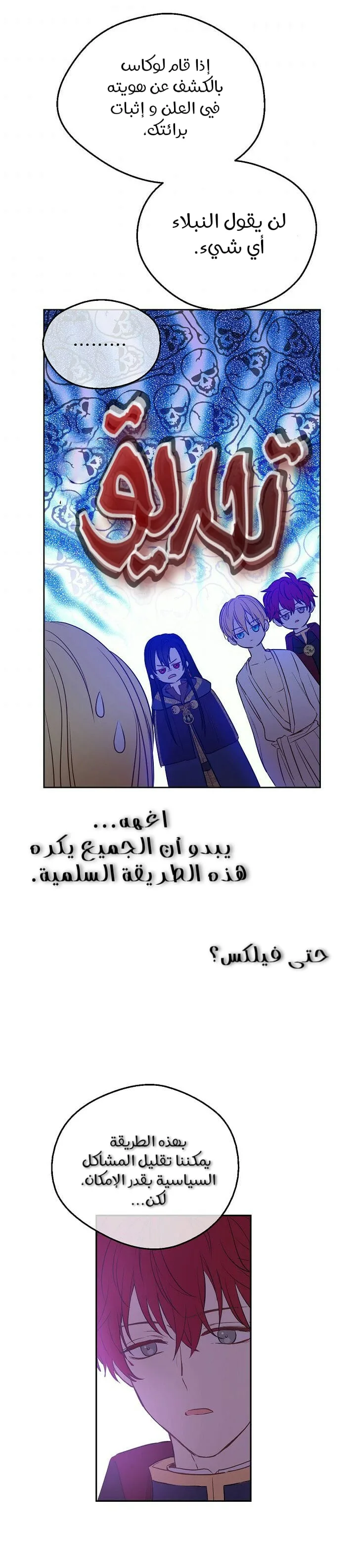 Read One Day I Became a Princess AR Manga Online