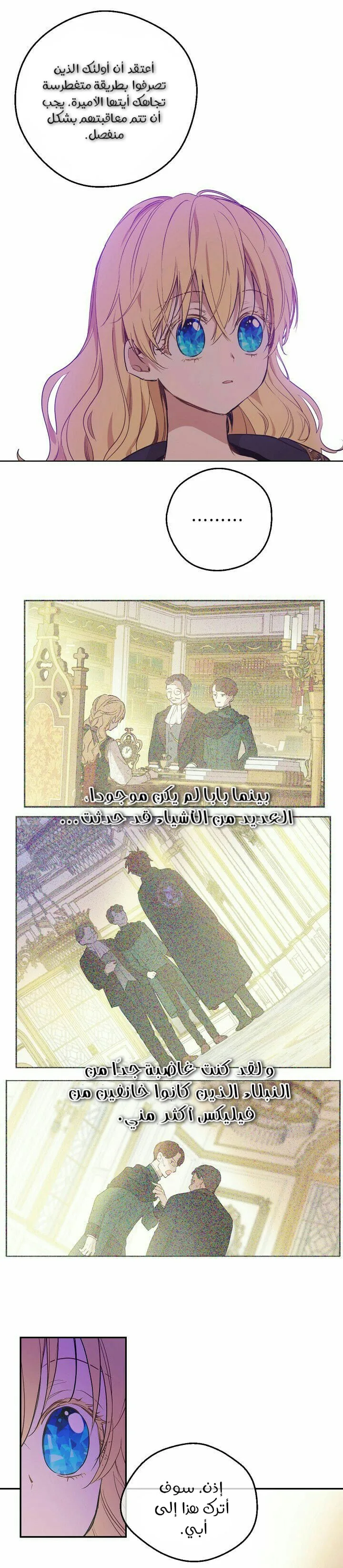 Read One Day I Became a Princess AR Manga Online