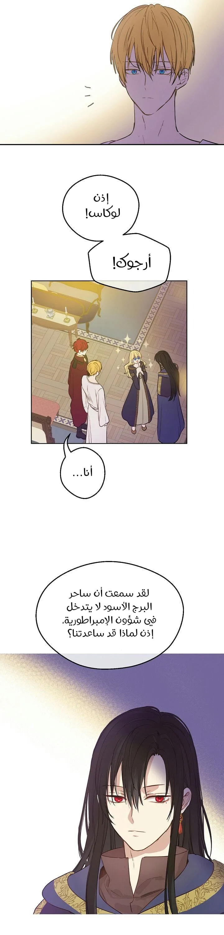 Read One Day I Became a Princess AR Manga Online