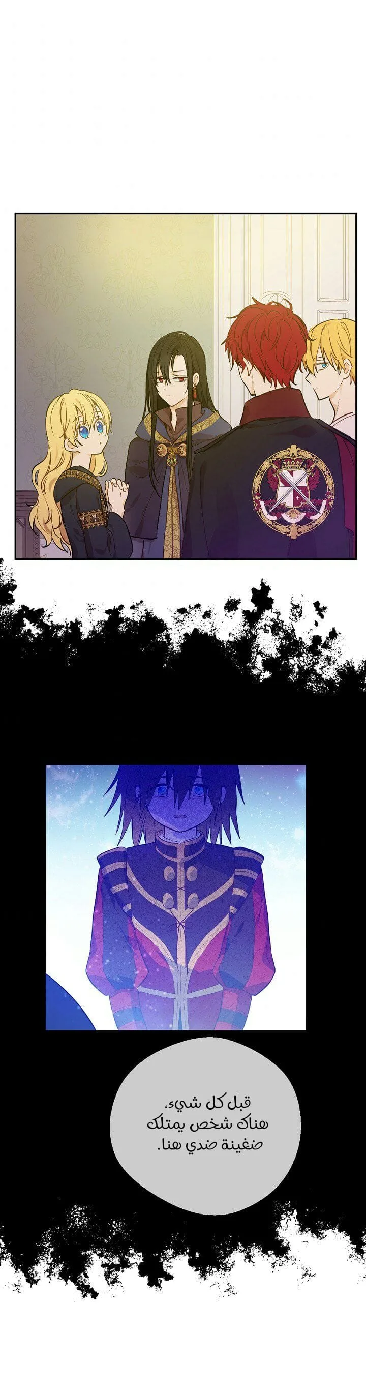 Read One Day I Became a Princess AR Manga Online