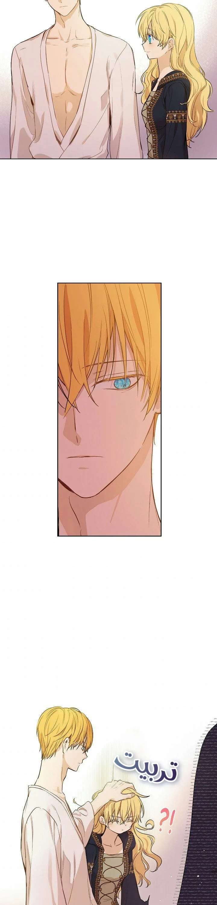 Read One Day I Became a Princess AR Manga Online