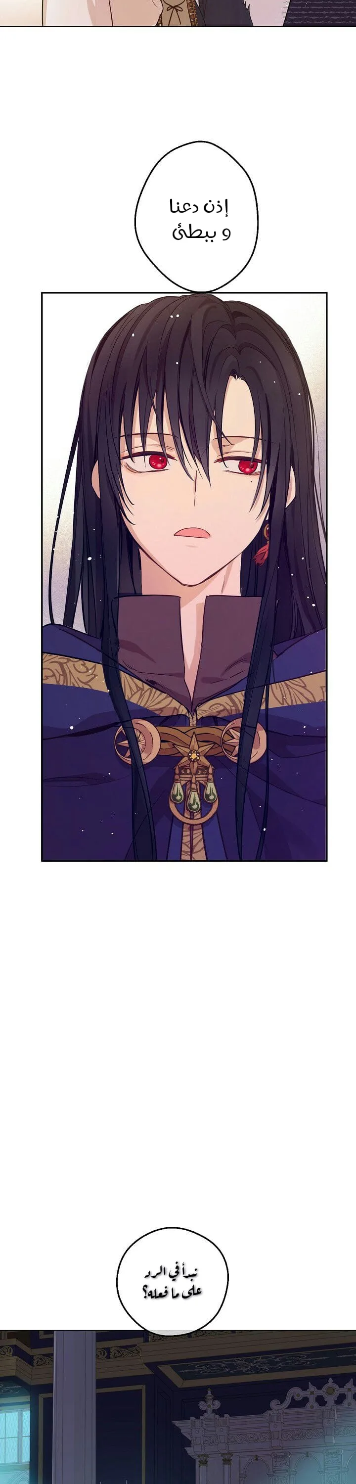 Read One Day I Became a Princess AR Manga Online