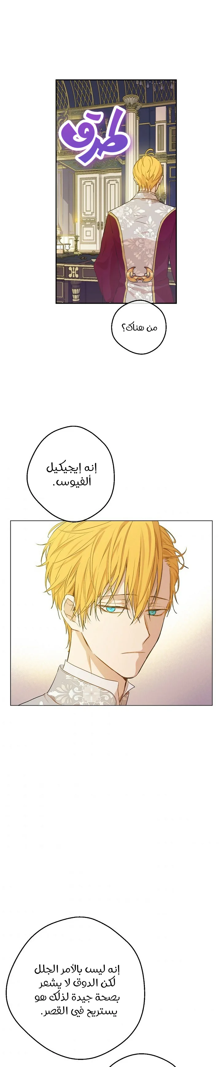 Read One Day I Became a Princess AR Manga Online