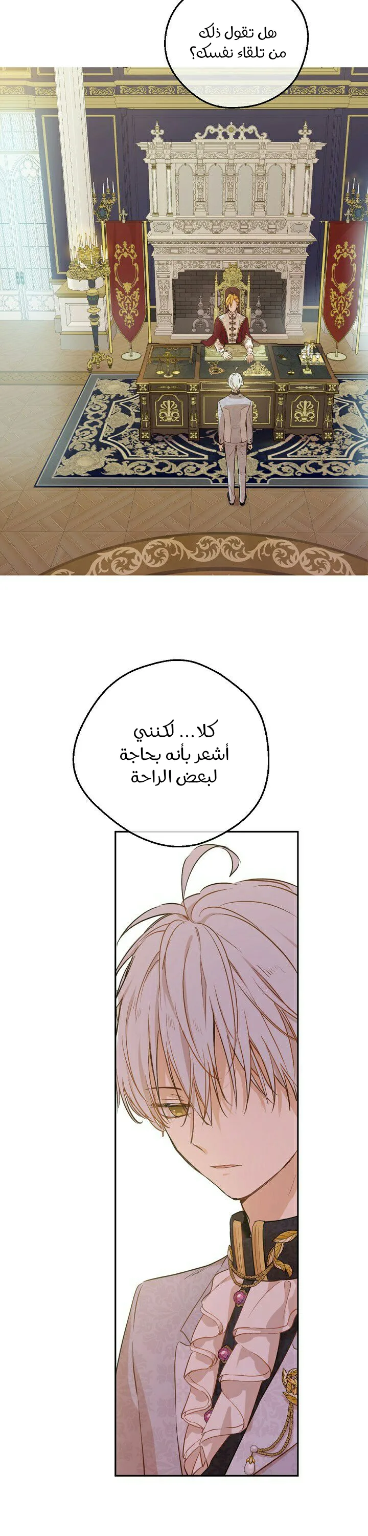 Read One Day I Became a Princess AR Manga Online
