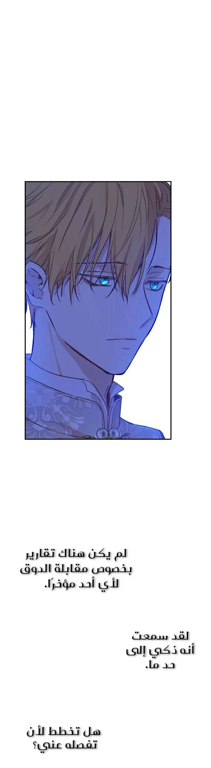 Read One Day I Became a Princess AR Manga Online