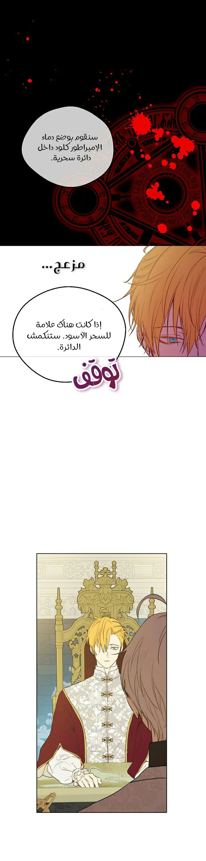 Read One Day I Became a Princess AR Manga Online