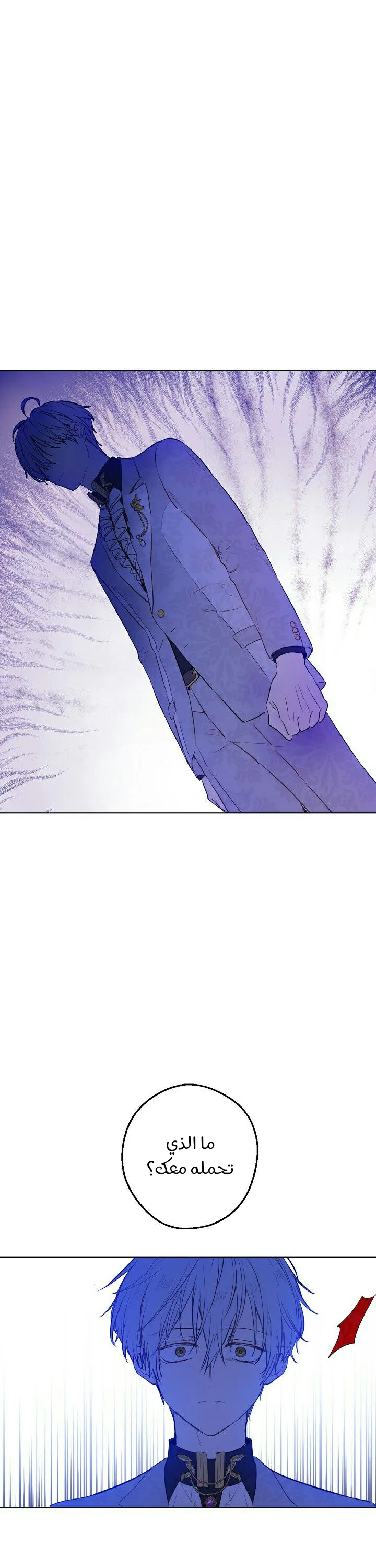 Read One Day I Became a Princess AR Manga Online