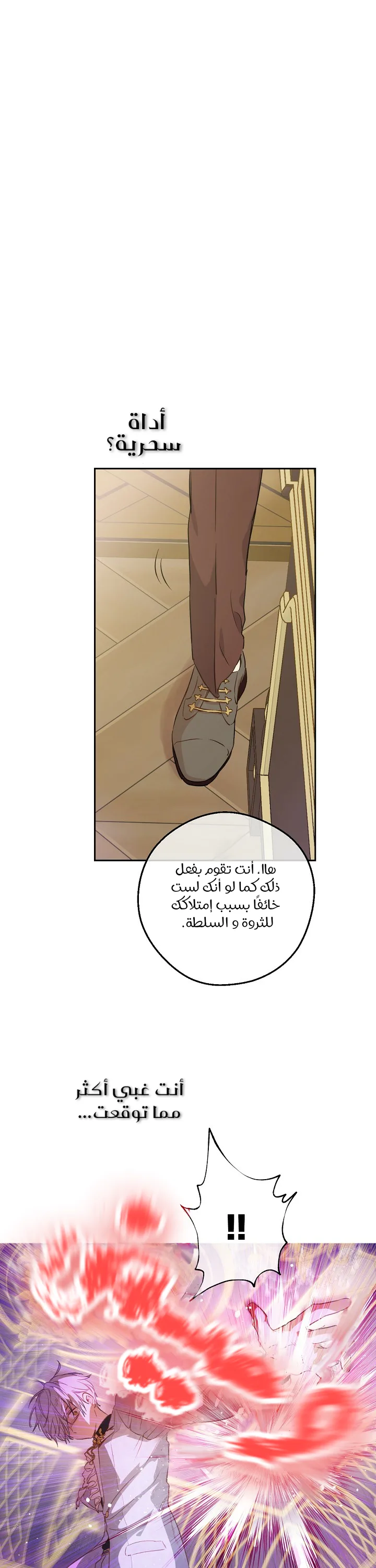 Read One Day I Became a Princess AR Manga Online