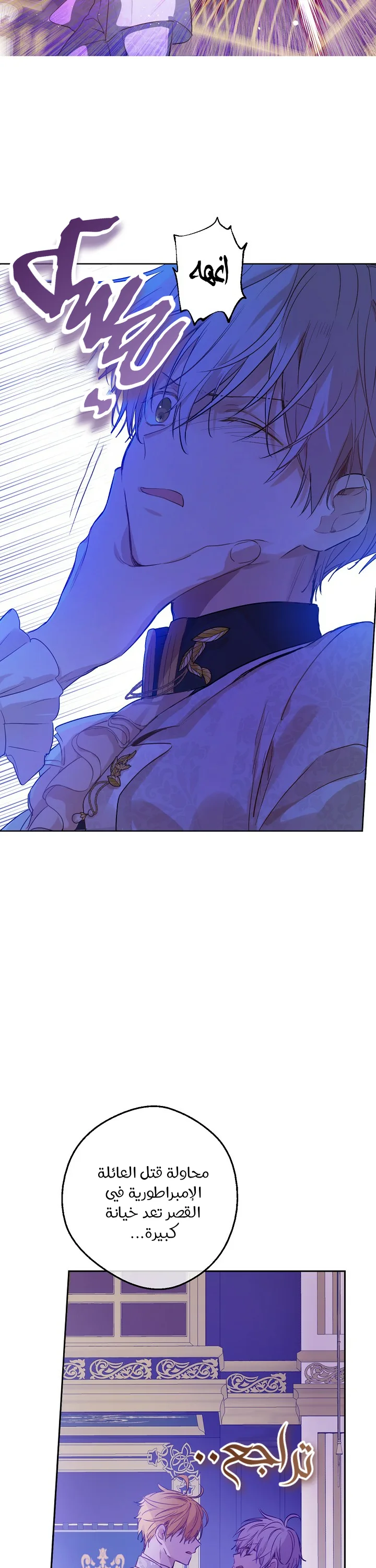 Read One Day I Became a Princess AR Manga Online
