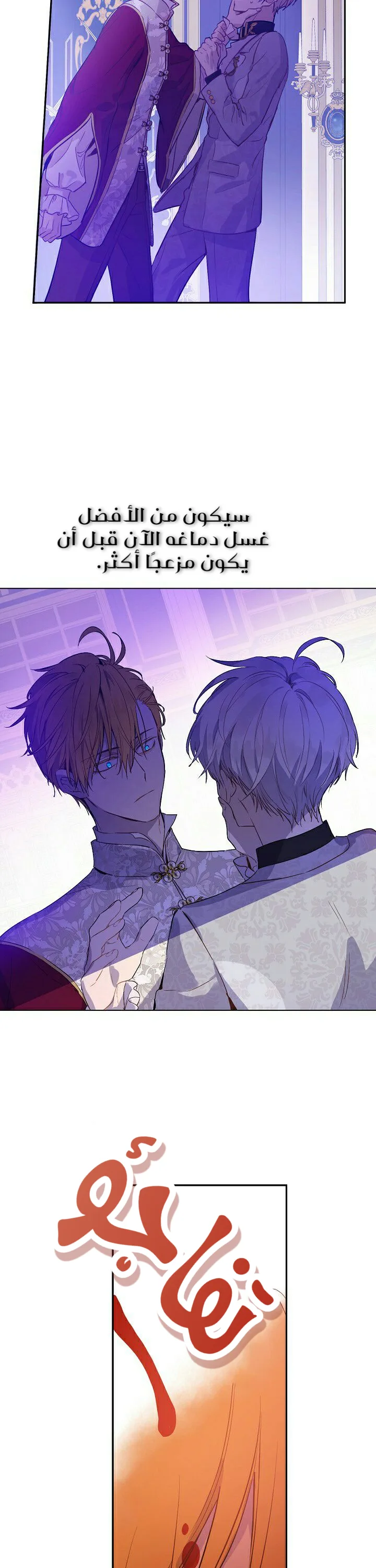 Read One Day I Became a Princess AR Manga Online