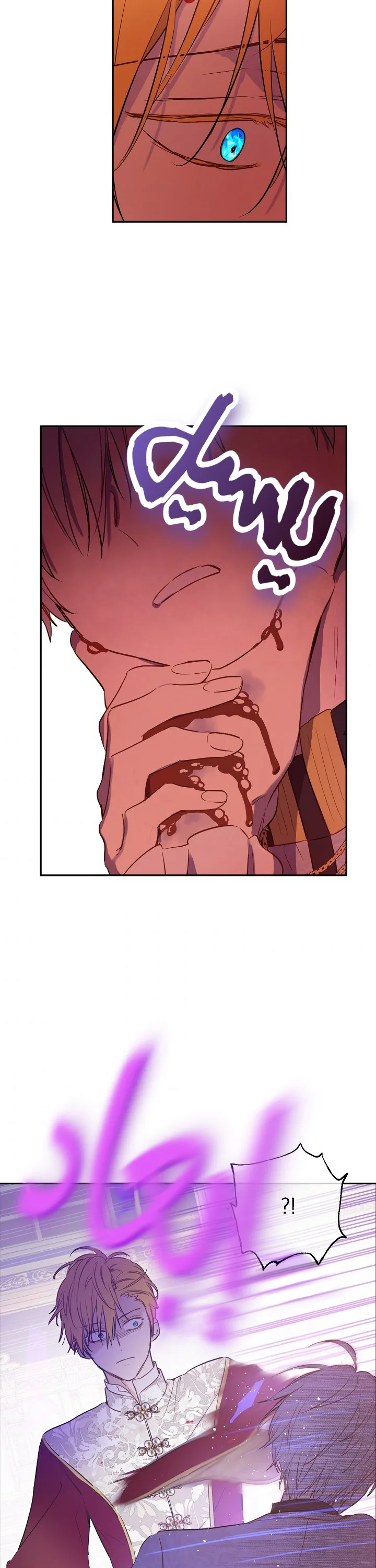 Read One Day I Became a Princess AR Manga Online