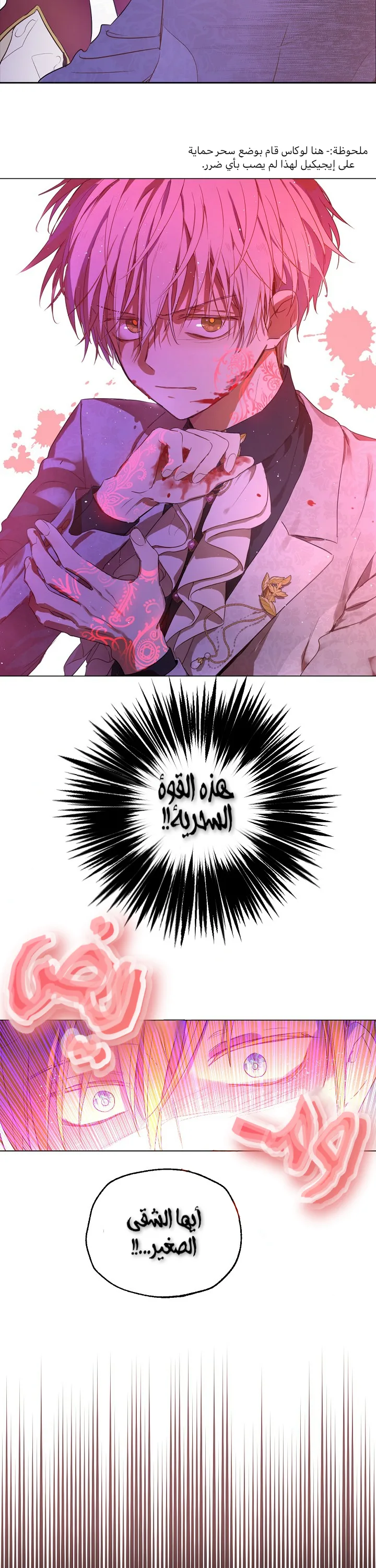 Read One Day I Became a Princess AR Manga Online