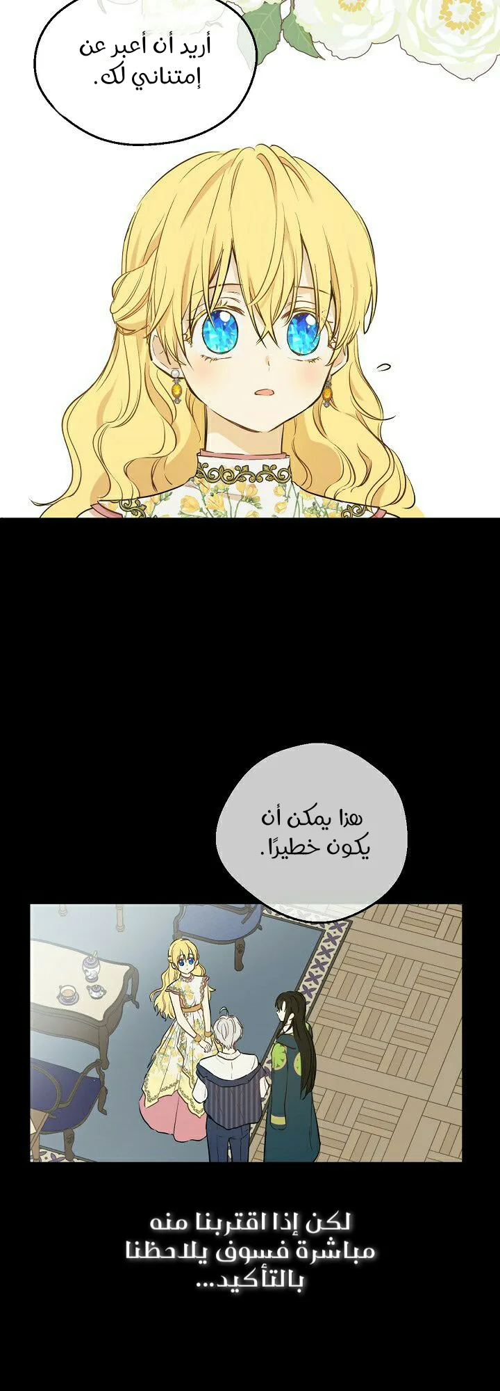 Read One Day I Became a Princess AR Manga Online