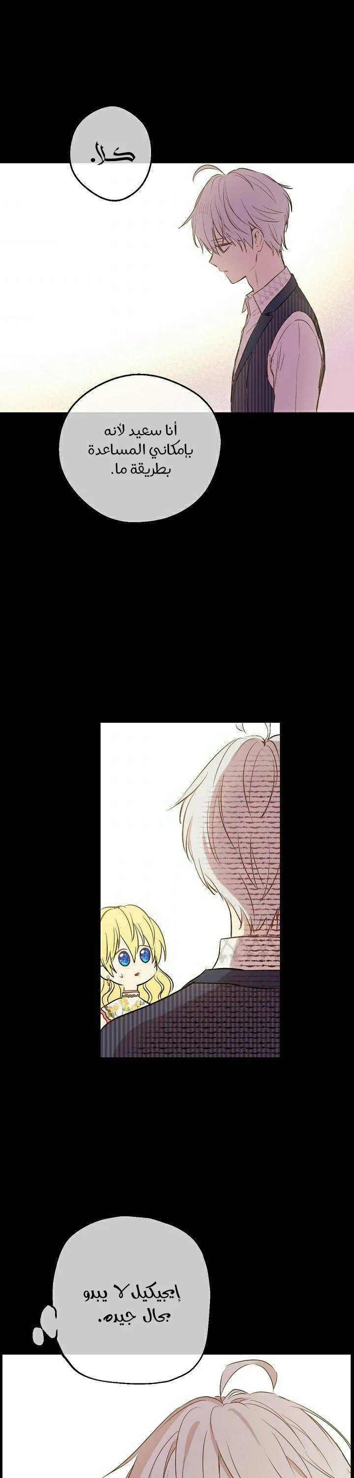 Read One Day I Became a Princess AR Manga Online