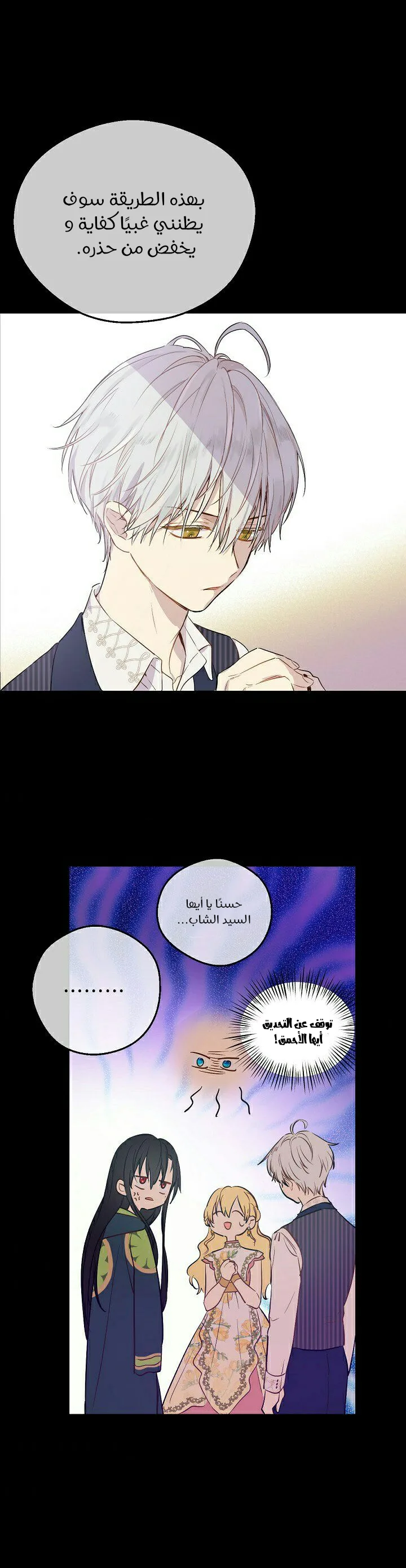Read One Day I Became a Princess AR Manga Online