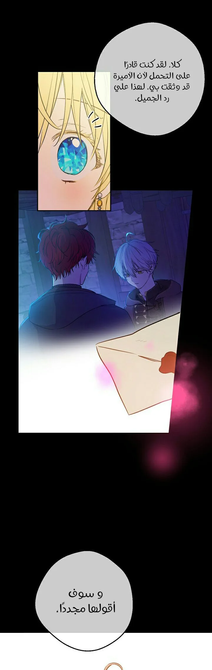 Read One Day I Became a Princess AR Manga Online