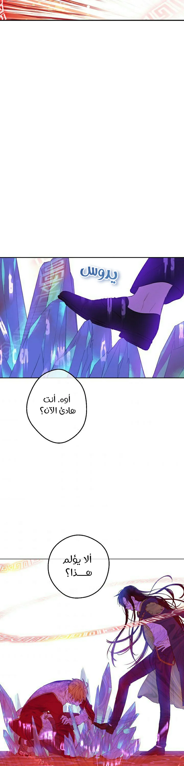 Read One Day I Became a Princess AR Manga Online