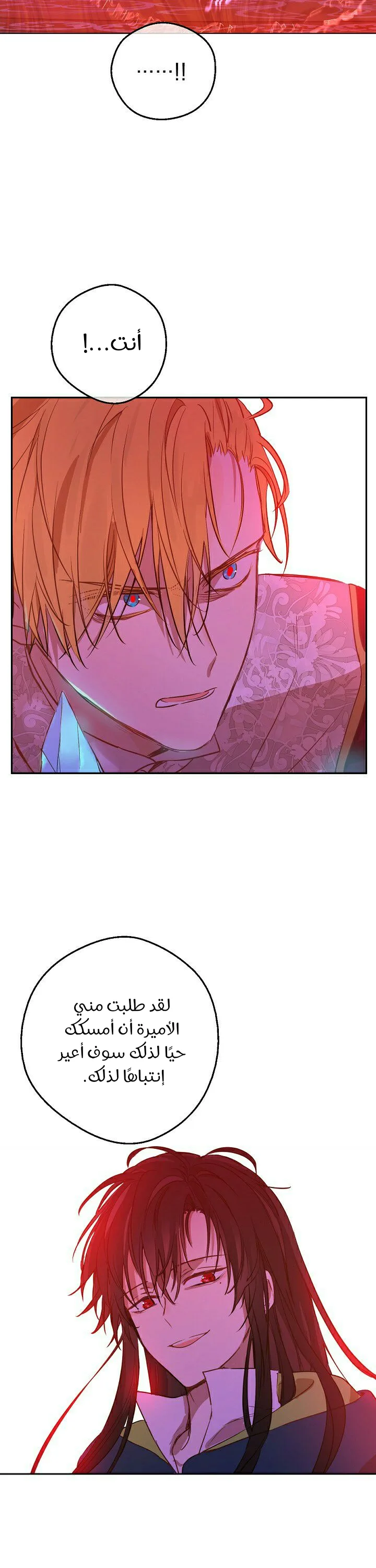 Read One Day I Became a Princess AR Manga Online