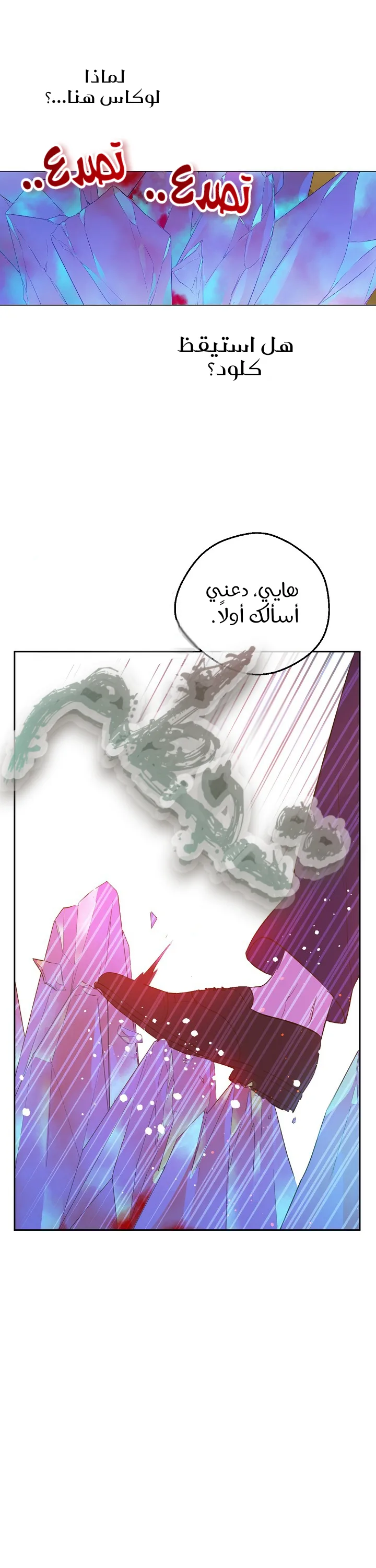Read One Day I Became a Princess AR Manga Online