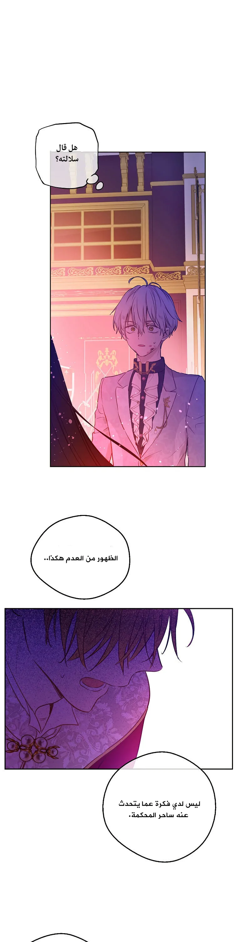 Read One Day I Became a Princess AR Manga Online