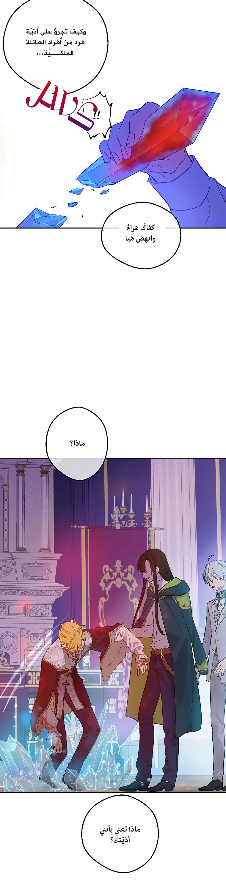 Read One Day I Became a Princess AR Manga Online