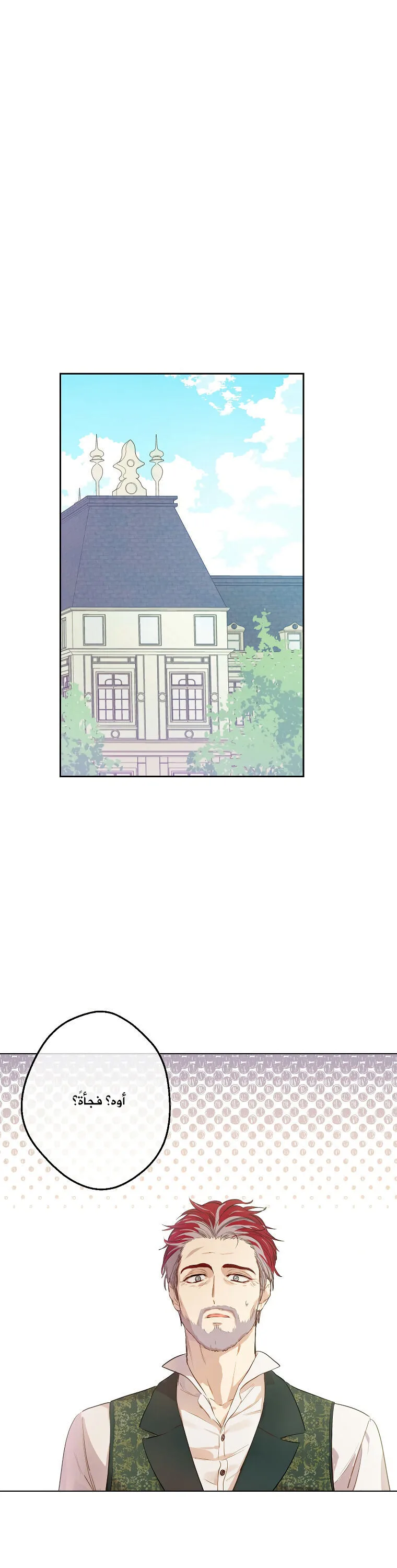 Read One Day I Became a Princess AR Manga Online