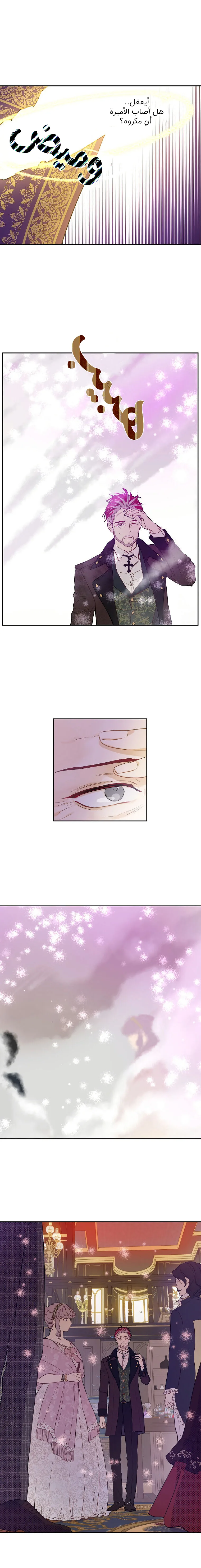 Read One Day I Became a Princess AR Manga Online
