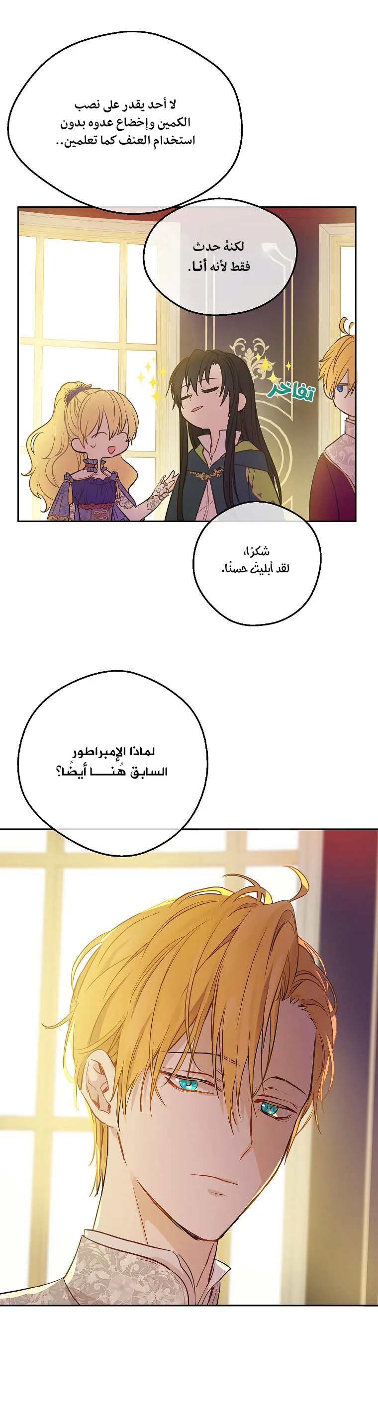 Read One Day I Became a Princess AR Manga Online