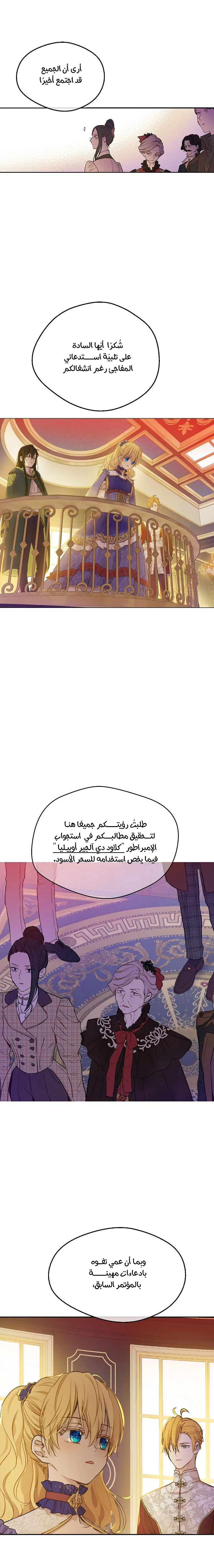 Read One Day I Became a Princess AR Manga Online