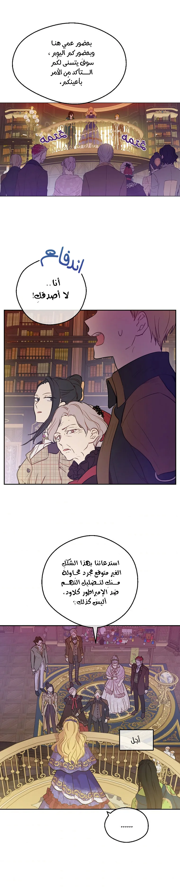 Read One Day I Became a Princess AR Manga Online