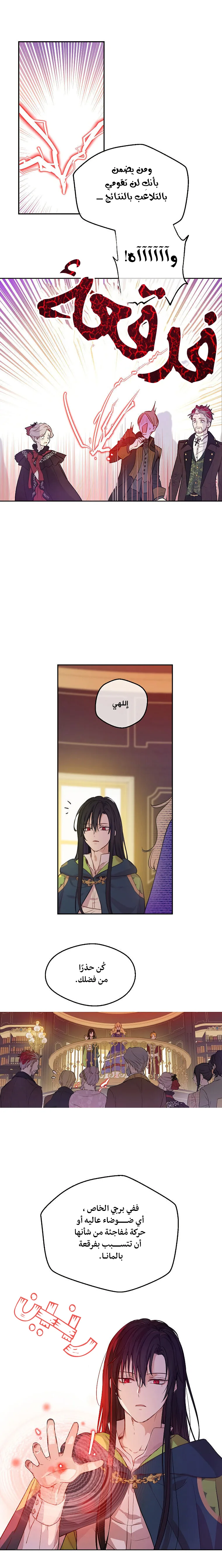 Read One Day I Became a Princess AR Manga Online