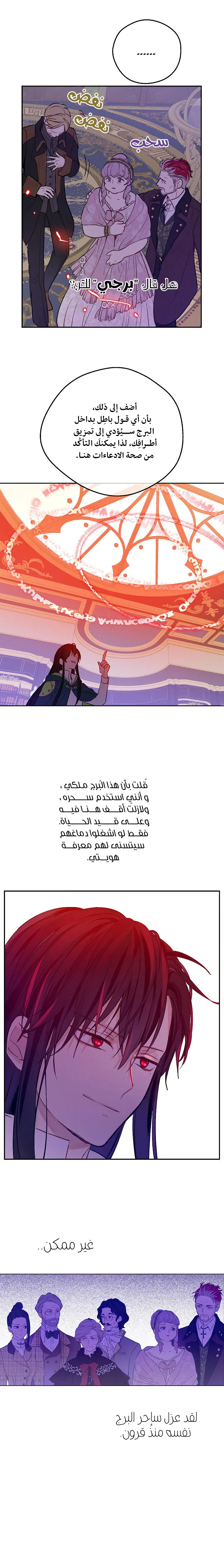 Read One Day I Became a Princess AR Manga Online