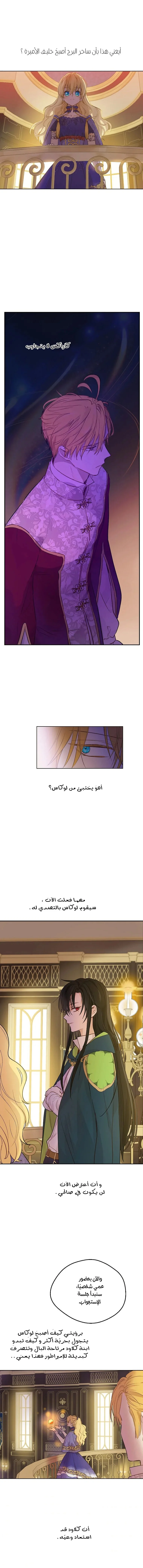 Read One Day I Became a Princess AR Manga Online